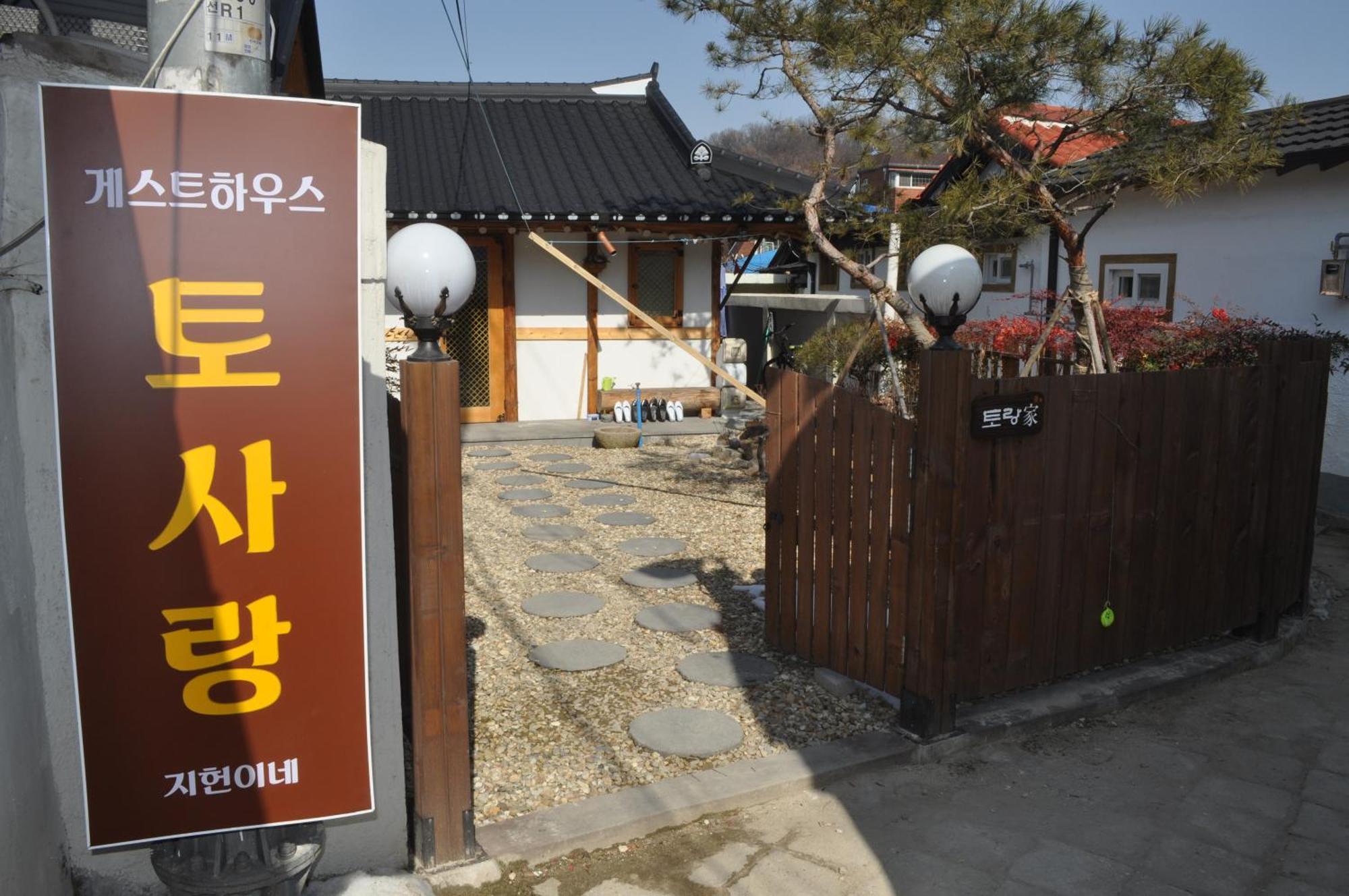 Jeonju Tosarang Guesthouse Εξωτερικό φωτογραφία